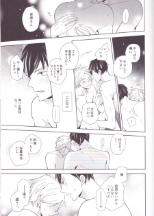 (C85) [HPSK (SK)] Senpai Kareshi to Sono Kouryaku. (Haikyuu!!) - page 44