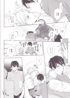 (C85) [HPSK (SK)] Senpai Kareshi to Sono Kouryaku. (Haikyuu!!) - page 37