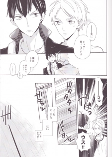(C85) [HPSK (SK)] Senpai Kareshi to Sono Kouryaku. (Haikyuu!!) - page 32