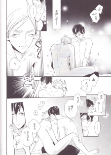 (C85) [HPSK (SK)] Senpai Kareshi to Sono Kouryaku. (Haikyuu!!) - page 43