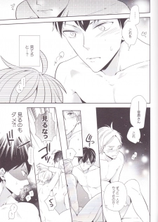 (C85) [HPSK (SK)] Senpai Kareshi to Sono Kouryaku. (Haikyuu!!) - page 42