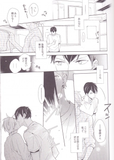 (C85) [HPSK (SK)] Senpai Kareshi to Sono Kouryaku. (Haikyuu!!) - page 18
