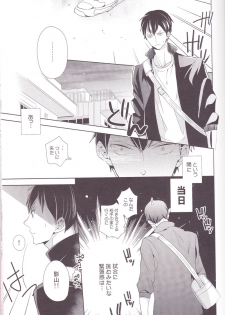 (C85) [HPSK (SK)] Senpai Kareshi to Sono Kouryaku. (Haikyuu!!) - page 30