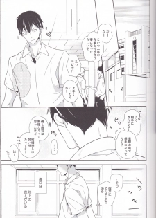(C85) [HPSK (SK)] Senpai Kareshi to Sono Kouryaku. (Haikyuu!!) - page 2
