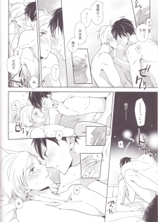 (C85) [HPSK (SK)] Senpai Kareshi to Sono Kouryaku. (Haikyuu!!) - page 39