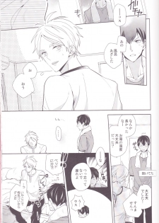 (C85) [HPSK (SK)] Senpai Kareshi to Sono Kouryaku. (Haikyuu!!) - page 34
