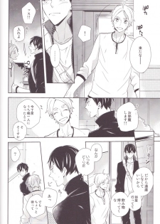 (C85) [HPSK (SK)] Senpai Kareshi to Sono Kouryaku. (Haikyuu!!) - page 31