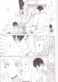 (C85) [HPSK (SK)] Senpai Kareshi to Sono Kouryaku. (Haikyuu!!) - page 20