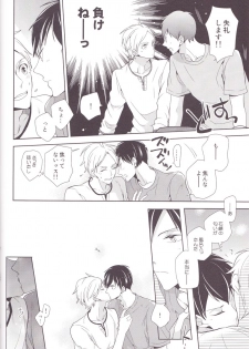 (C85) [HPSK (SK)] Senpai Kareshi to Sono Kouryaku. (Haikyuu!!) - page 35