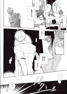 (C85) [HPSK (SK)] Senpai Kareshi to Sono Kouryaku. (Haikyuu!!) - page 15