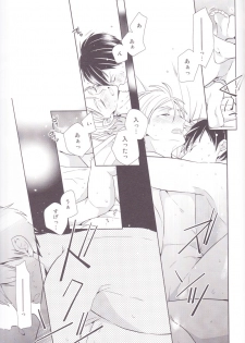 (C85) [HPSK (SK)] Senpai Kareshi to Sono Kouryaku. (Haikyuu!!) - page 50