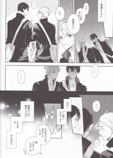 (C85) [HPSK (SK)] Senpai Kareshi to Sono Kouryaku. (Haikyuu!!) - page 7