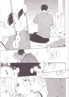 (C85) [HPSK (SK)] Senpai Kareshi to Sono Kouryaku. (Haikyuu!!) - page 36