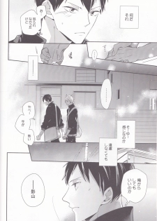 (C85) [HPSK (SK)] Senpai Kareshi to Sono Kouryaku. (Haikyuu!!) - page 5