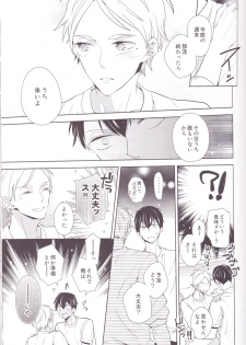 (C85) [HPSK (SK)] Senpai Kareshi to Sono Kouryaku. (Haikyuu!!) - page 22