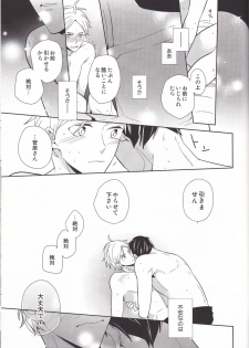 (C85) [HPSK (SK)] Senpai Kareshi to Sono Kouryaku. (Haikyuu!!) - page 46
