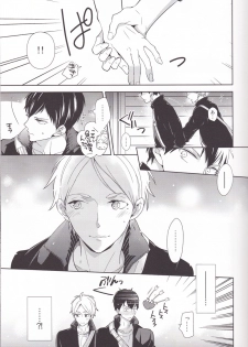(C85) [HPSK (SK)] Senpai Kareshi to Sono Kouryaku. (Haikyuu!!) - page 4