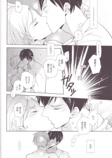 (C85) [HPSK (SK)] Senpai Kareshi to Sono Kouryaku. (Haikyuu!!) - page 19