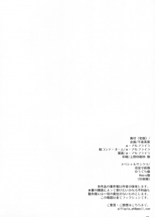 (C88) [Senya Sabou (Alpha Alf Layla)] Futanari Onee-san x Otokonoko Cosplayer ♥ Mesu Ochi Choukyou - page 21