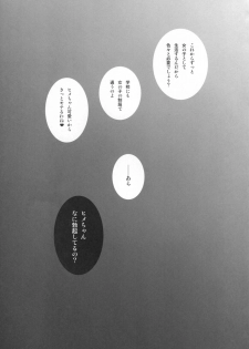 (C88) [Senya Sabou (Alpha Alf Layla)] Futanari Onee-san x Otokonoko Cosplayer ♥ Mesu Ochi Choukyou - page 20