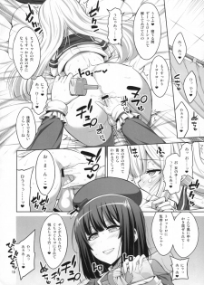 (C88) [Senya Sabou (Alpha Alf Layla)] Futanari Onee-san x Otokonoko Cosplayer ♥ Mesu Ochi Choukyou - page 9