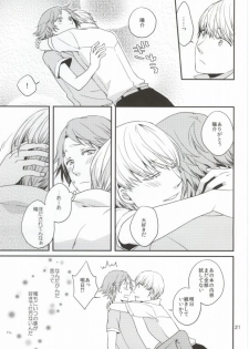 (CCTokyo129) [Swallow Sky (Rihara)] Iya yo iya yomo (Persona 4) - page 20