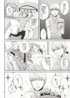 (CCTokyo129) [Swallow Sky (Rihara)] Iya yo iya yomo (Persona 4) - page 5