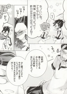 (C81) [Denten, FUMUx2 (Tono)] Imadoki Megane Danshi (Inazuma Eleven GO) [Incomplete] - page 5