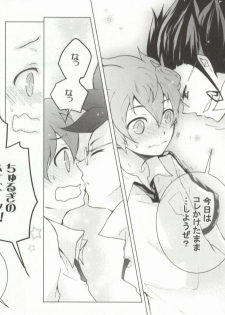 (C81) [Denten, FUMUx2 (Tono)] Imadoki Megane Danshi (Inazuma Eleven GO) [Incomplete] - page 10