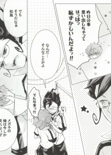 (C81) [Denten, FUMUx2 (Tono)] Imadoki Megane Danshi (Inazuma Eleven GO) [Incomplete] - page 8