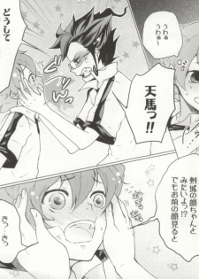 (C81) [Denten, FUMUx2 (Tono)] Imadoki Megane Danshi (Inazuma Eleven GO) [Incomplete] - page 7