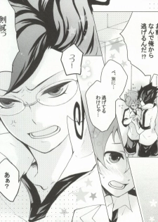 (C81) [Denten, FUMUx2 (Tono)] Imadoki Megane Danshi (Inazuma Eleven GO) [Incomplete] - page 4