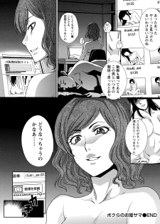 [Itaba Hiroshi] Henai Immoral [Digital] - page 45