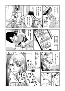 [Itaba Hiroshi] Henai Immoral [Digital] - page 50