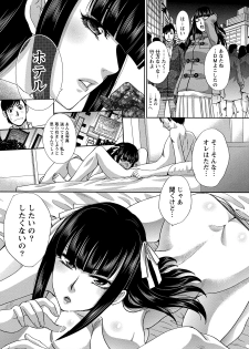 [Itaba Hiroshi] Henai Immoral [Digital] - page 14