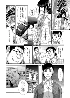 [Itaba Hiroshi] Henai Immoral [Digital] - page 11