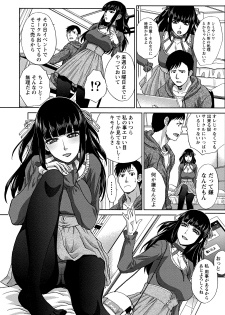 [Itaba Hiroshi] Henai Immoral [Digital] - page 31