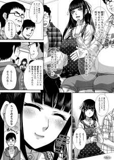 [Itaba Hiroshi] Henai Immoral [Digital] - page 7