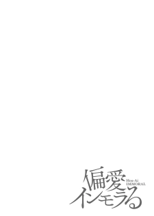 [Itaba Hiroshi] Henai Immoral [Digital] - page 47
