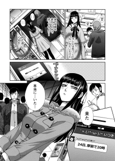 [Itaba Hiroshi] Henai Immoral [Digital] - page 13