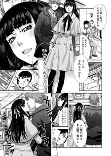 [Itaba Hiroshi] Henai Immoral [Digital] - page 12