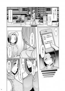 [Furansowa (EBA)] Azusa Black Vol. 02 (THE iDOLM@STER) [Digital] - page 5