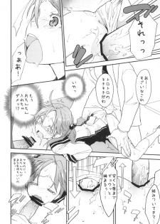 (COMIC1☆7) [SpiciaCrow (Kirisaki Mocori)] Momo no Okozukai Operation (Vividred Operation) [Sample] - page 5