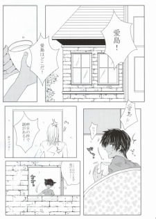(C84) [BlackApple (Ryou)] 10-bai Gaeshi to Itta darou? (Uta no Prince-sama) - page 3