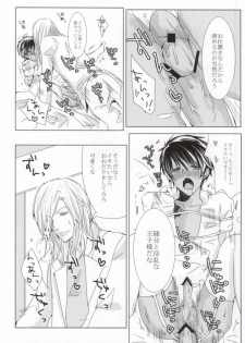 (C84) [BlackApple (Ryou)] 10-bai Gaeshi to Itta darou? (Uta no Prince-sama) - page 16