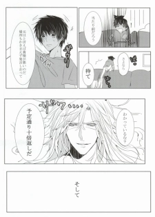 (C84) [BlackApple (Ryou)] 10-bai Gaeshi to Itta darou? (Uta no Prince-sama) - page 7