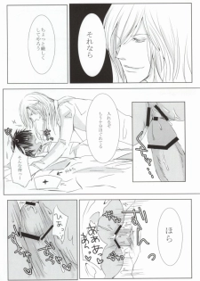(C84) [BlackApple (Ryou)] 10-bai Gaeshi to Itta darou? (Uta no Prince-sama) - page 13