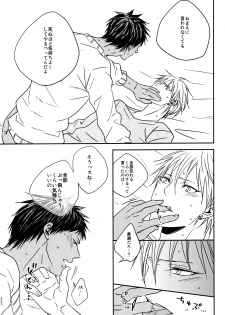 (SUPER22) [oniyuri (Tayoko)] LAST DAY (Kuroko no Basuke) - page 34