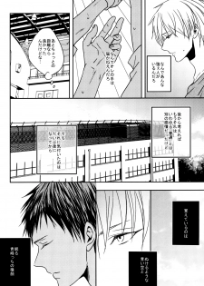 (SUPER22) [oniyuri (Tayoko)] LAST DAY (Kuroko no Basuke) - page 13