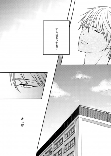 (SUPER22) [oniyuri (Tayoko)] LAST DAY (Kuroko no Basuke) - page 5